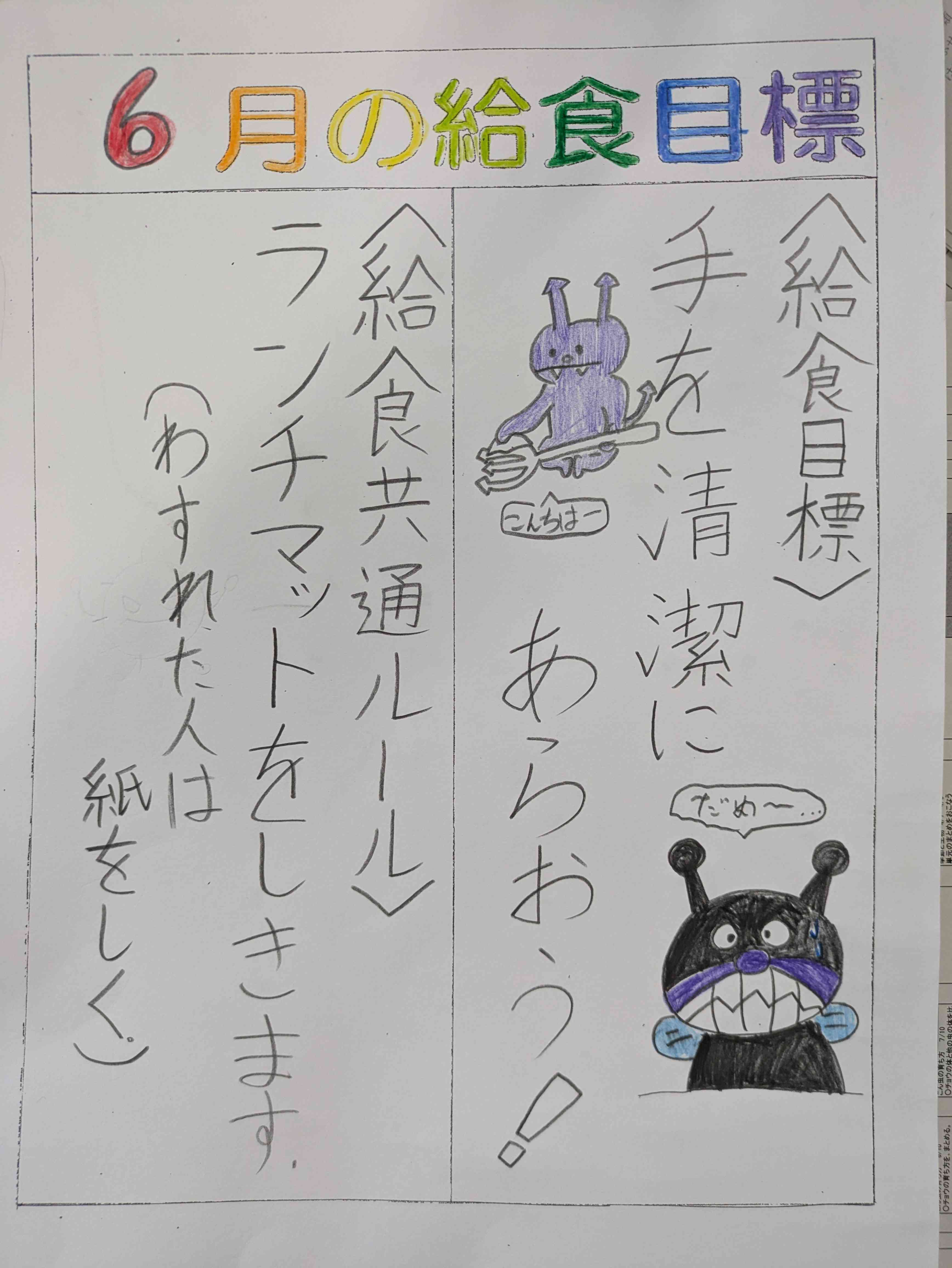 給食ポスター