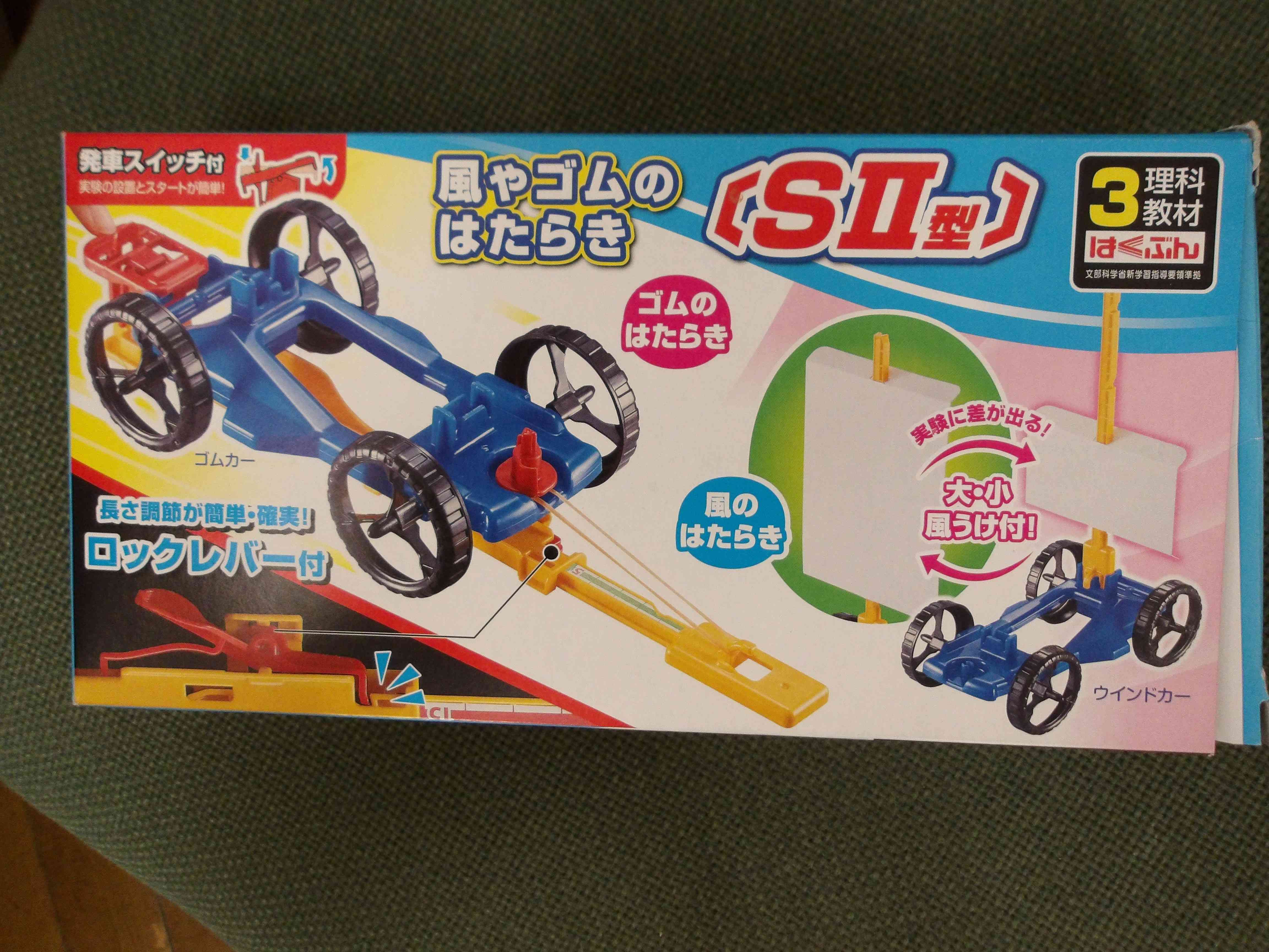 理科1学期実験キッド