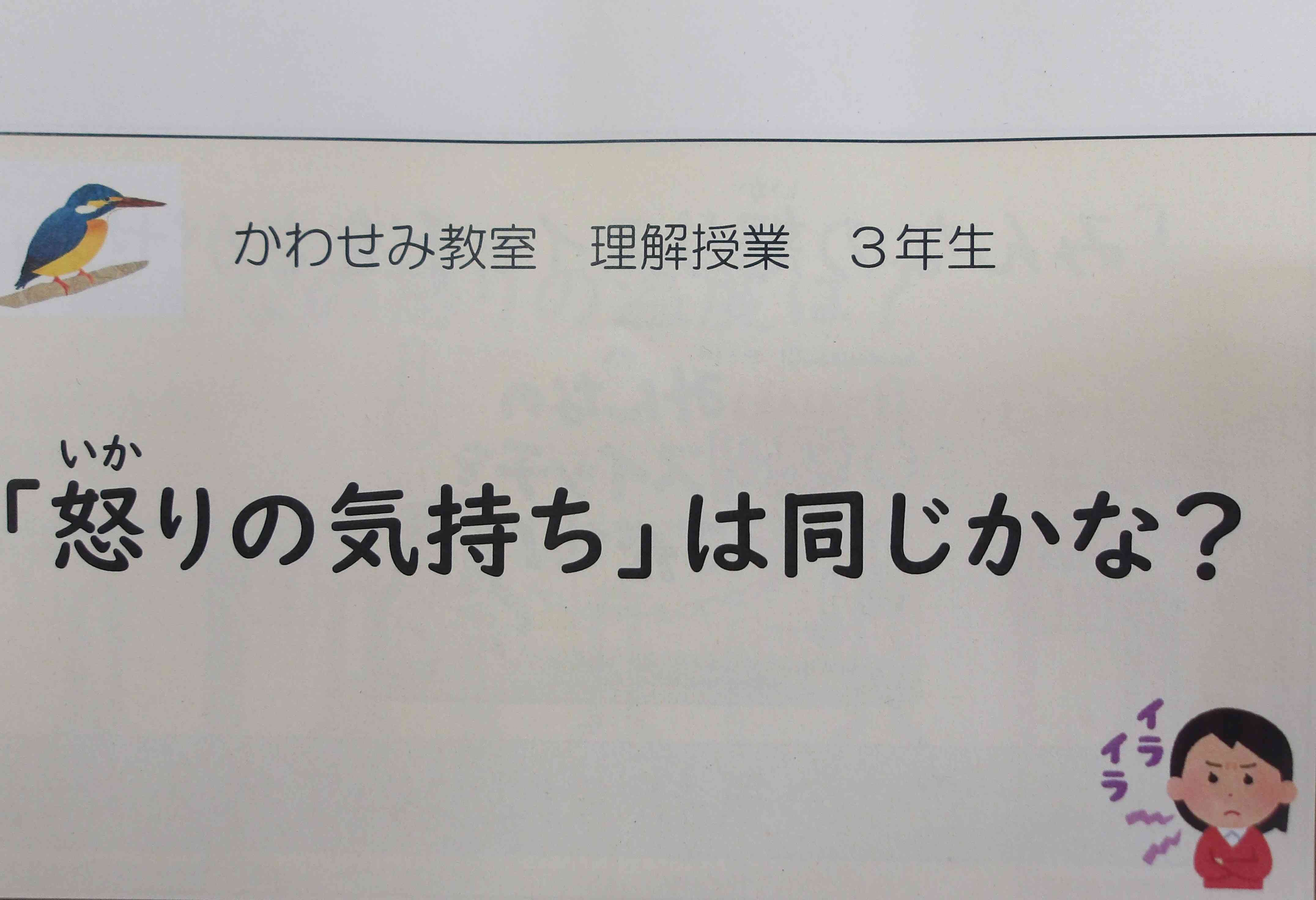 理解啓発２