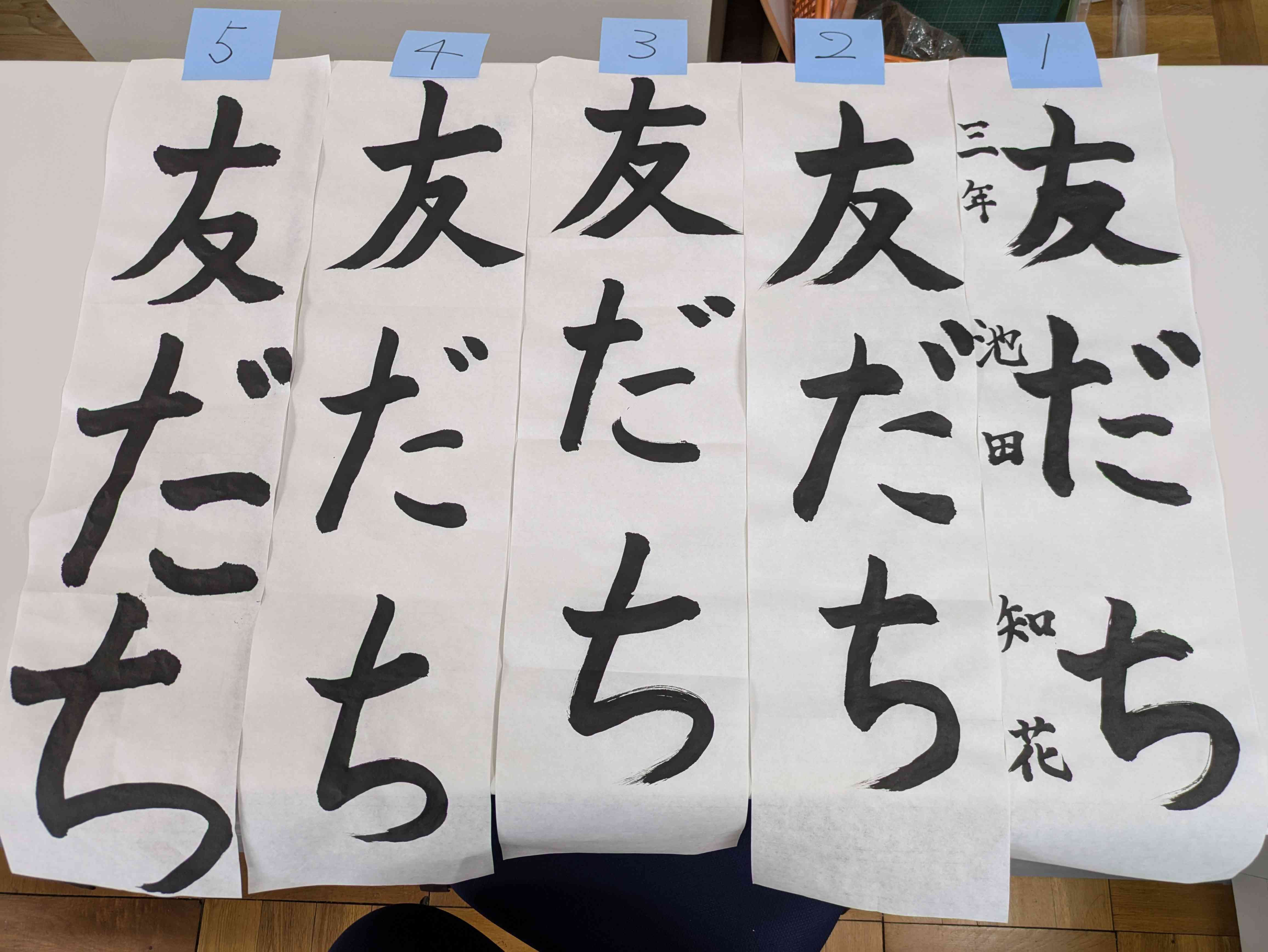 夏休み書写研修