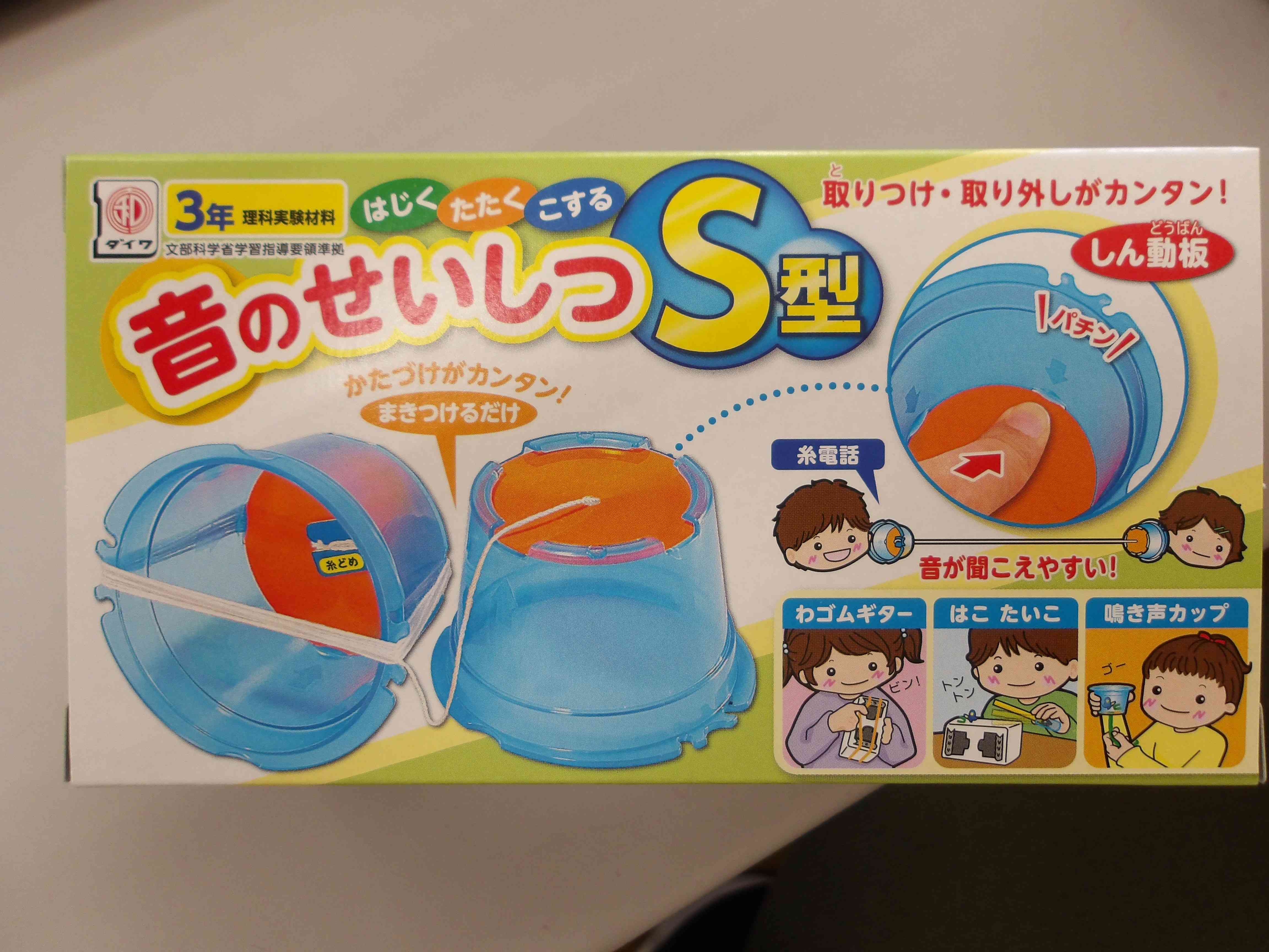 音の性質3