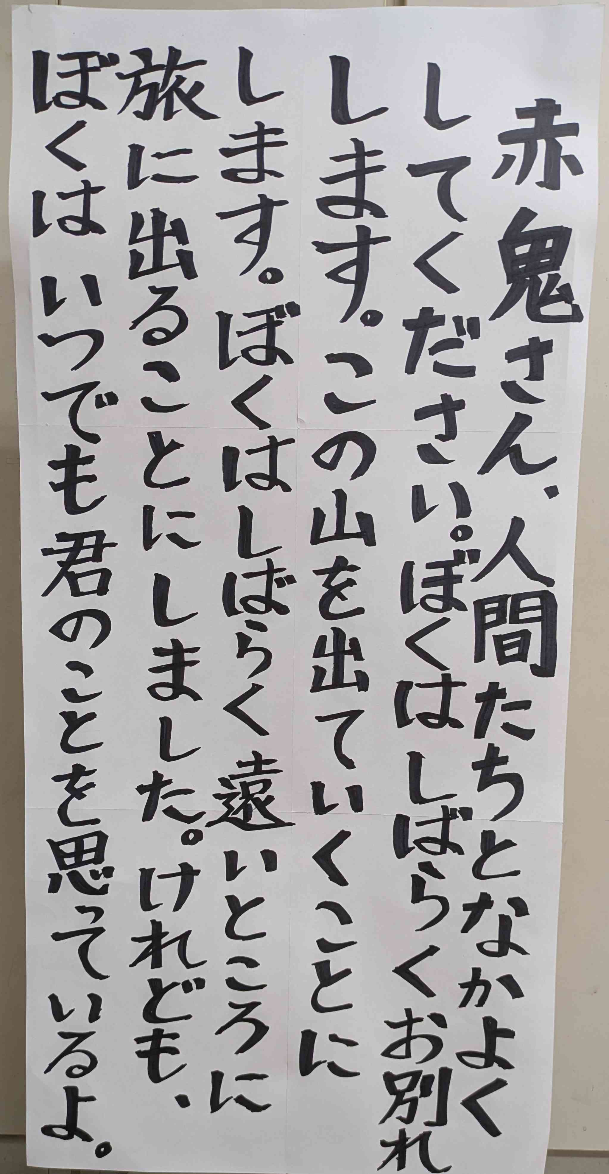 学芸会立て札②