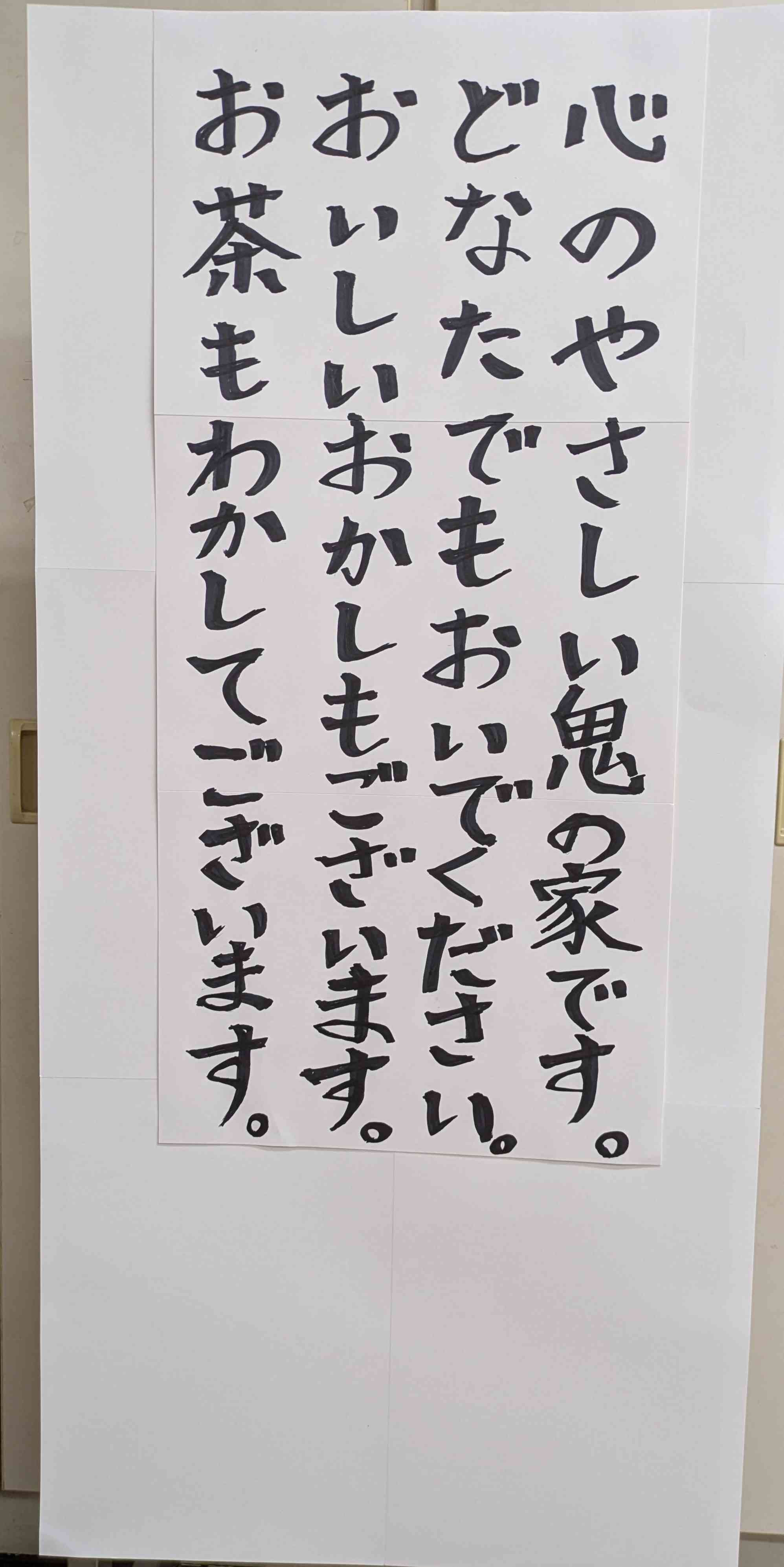 学芸会　立て札①