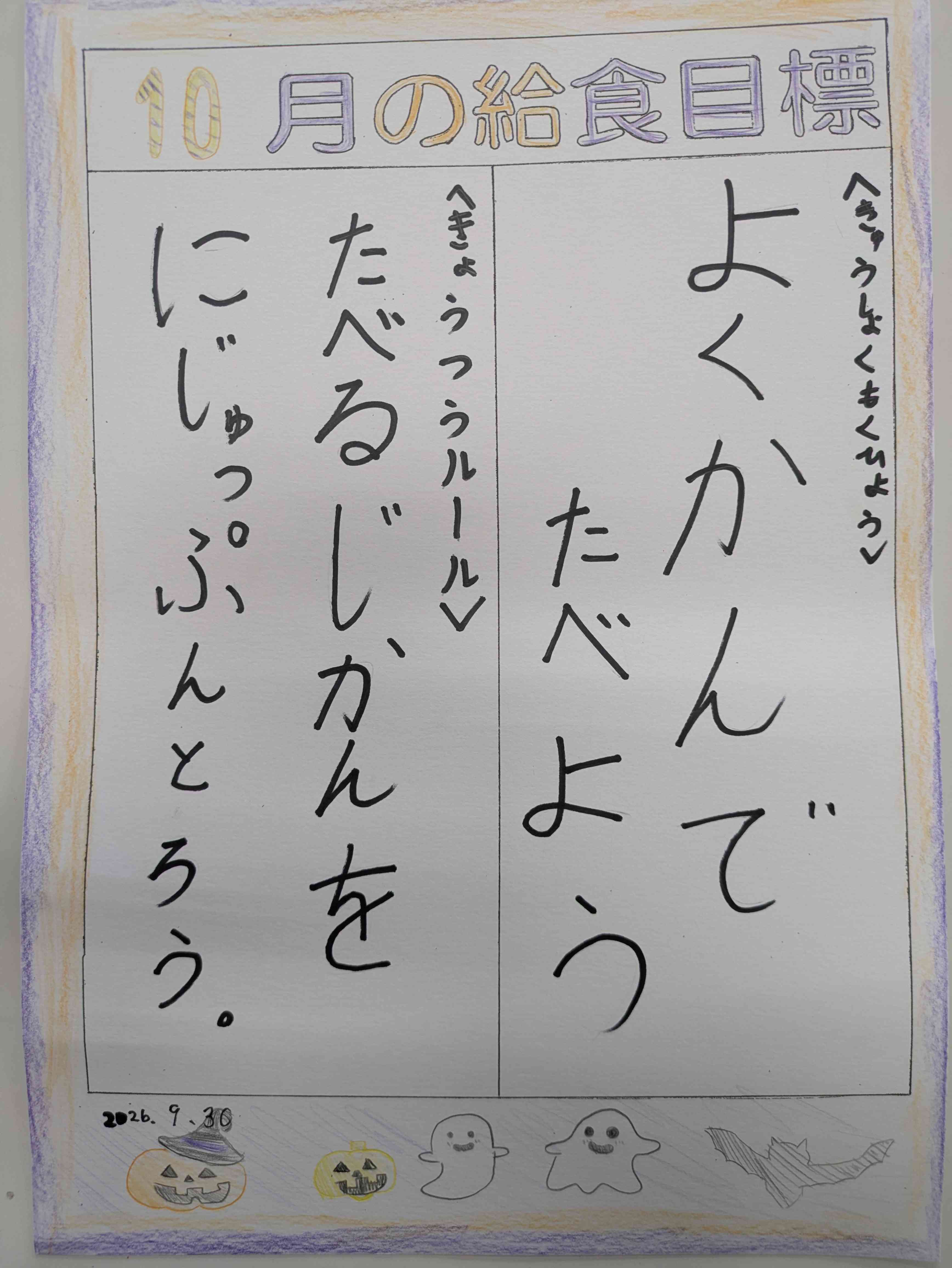 PXL_20260930_045438891